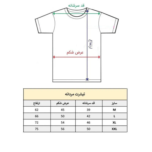 تیشرت آستین کوتاه مردانه پاد آفرین مدل آرژانتین کد 1938