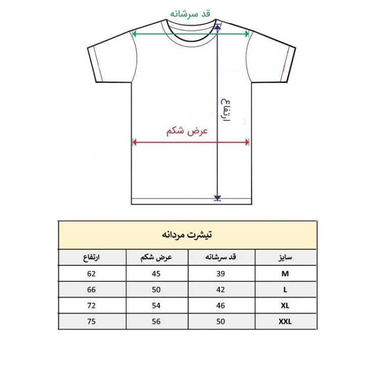 تیشرت آستین کوتاه مردانه پاد آفرین مدل تکواندو کد 1559