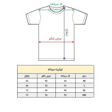 تیشرت آستین کوتاه مردانه پاد آفرین مدل کاراته کار کد 1533