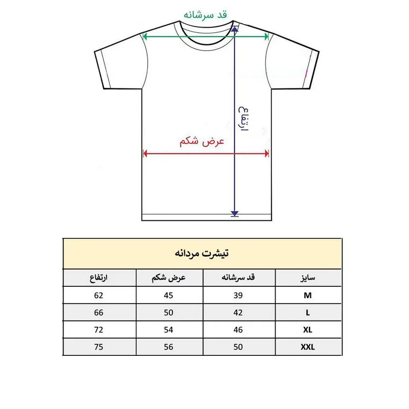 تیشرت آستین کوتاه مردانه طرح عشق مدل 1975 جنس نخ و پلی استر