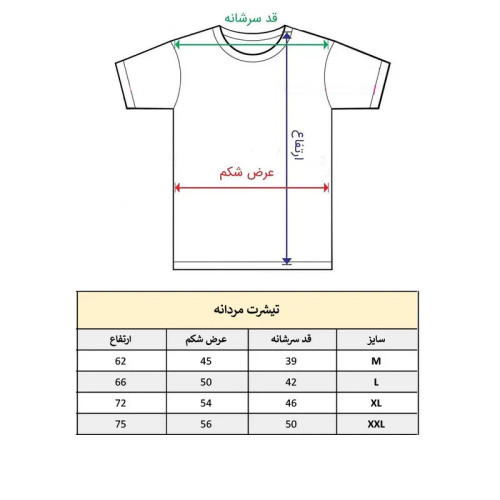 تی شرت آستین کوتاه مردانه پاد آفرین مدل کلمه انگلیسی کد 192 طرح چاپ مقاوم