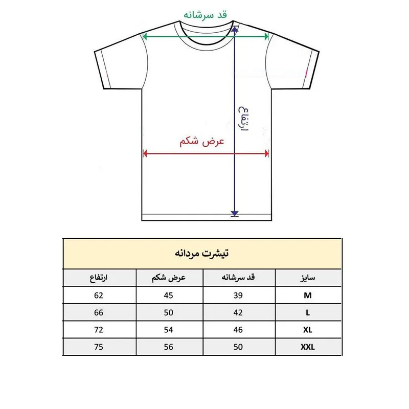 تیشرت آستین کوتاه مردانه پاد آفرین مدل فایتر کد 1500 طرح چاپ مقاوم